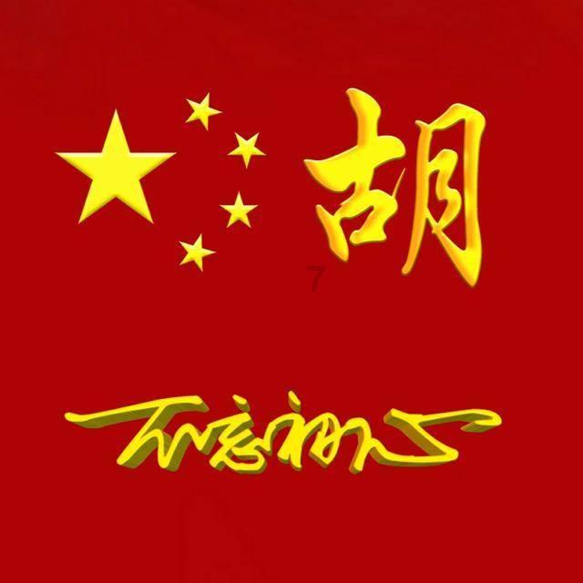 棋子的战争